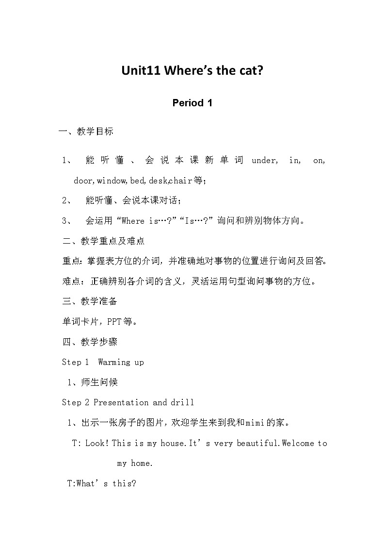 湖南少年儿童出版社小学英语三年级起点四年级上册 Unit 11 Where 's the cat   教案7第1页