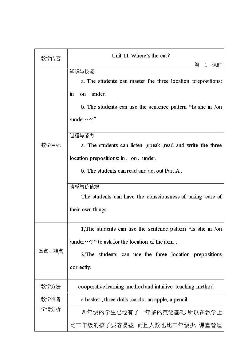 湖南少年儿童出版社小学英语三年级起点四年级上册 Unit 11 Where 's the cat   教案8第1页