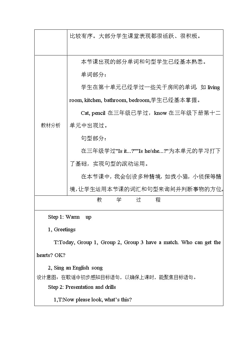 湖南少年儿童出版社小学英语三年级起点四年级上册 Unit 11 Where 's the cat   教案8第2页