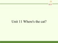 湘少版四年级上册Unit  11  Where's the cat?教案配套课件ppt