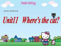 湘少版四年级上册Unit  11  Where's the cat?背景图课件ppt