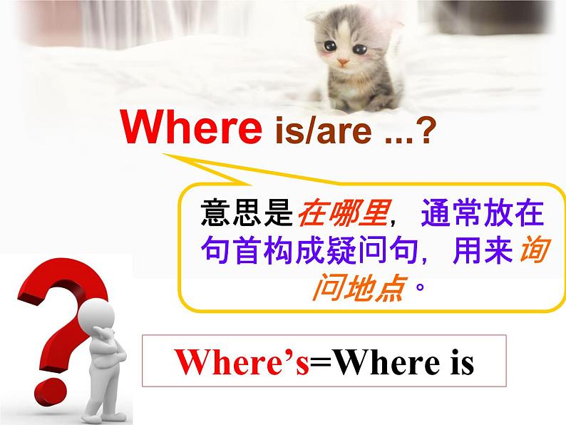 湖南少年儿童出版社小学英语三年级起点四年级上册 Unit 11 Where's the cat   课件505