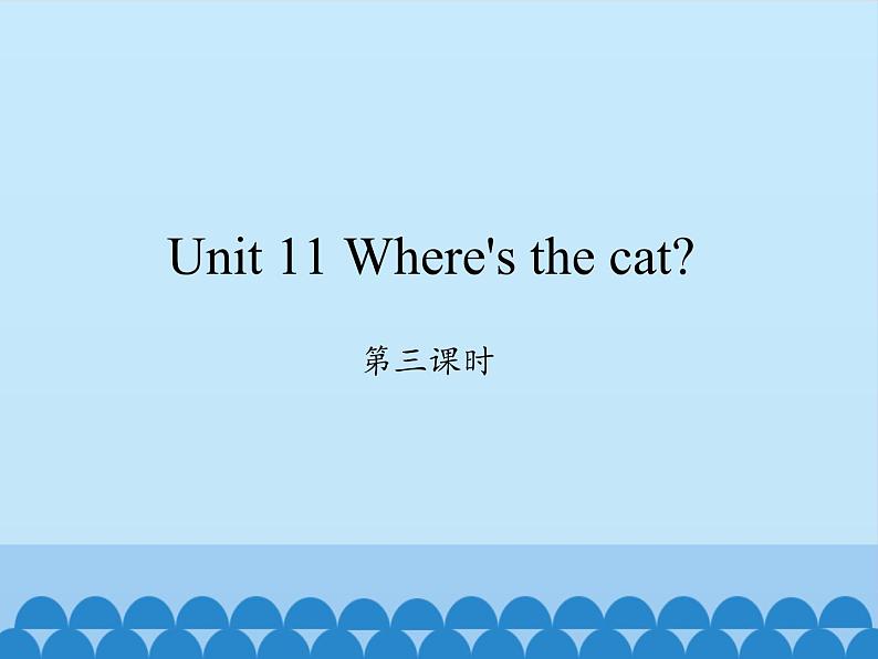 湖南少年儿童出版社小学英语三年级起点四年级上册 Unit 11 Where's the cat   课件701