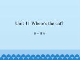 湖南少年儿童出版社小学英语三年级起点四年级上册 Unit 11 Where's the cat   课件9