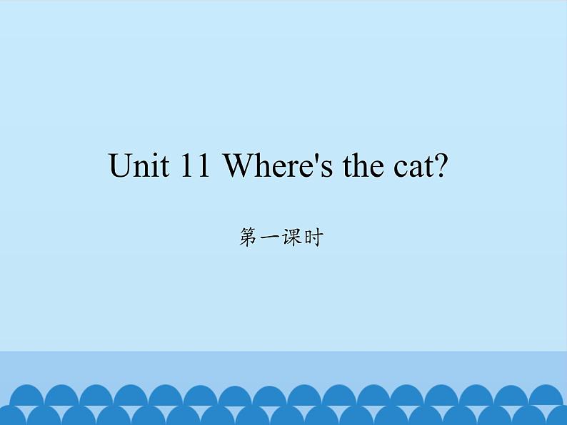 湖南少年儿童出版社小学英语三年级起点四年级上册 Unit 11 Where's the cat   课件901