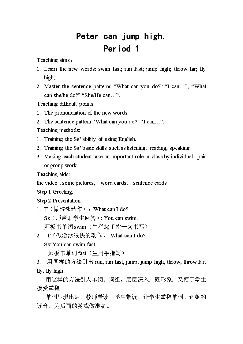 湖南少年儿童出版社小学英语三年级起点四年级上册  Unit 12 Peter can jump high  教案301