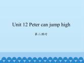 湖南少年儿童出版社小学英语三年级起点四年级上册  Unit 12 Peter can jump high  课件1