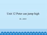 湖南少年兒童出版社小學(xué)英語三年級(jí)起點(diǎn)四年級(jí)上冊(cè)  Unit 12 Peter can jump high  課件1