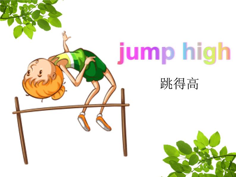 湖南少年儿童出版社小学英语三年级起点四年级上册  Unit 12 Peter can jump high  课件3第2页