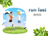 湖南少年兒童出版社小學(xué)英語三年級(jí)起點(diǎn)四年級(jí)上冊(cè)  Unit 12 Peter can jump high  課件3