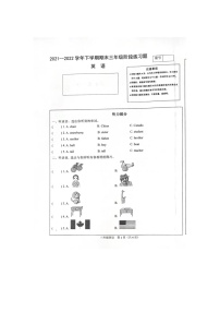 河南省安阳市文峰区安阳市三道街小学2021-2022学年三年级下学期期末英语试题