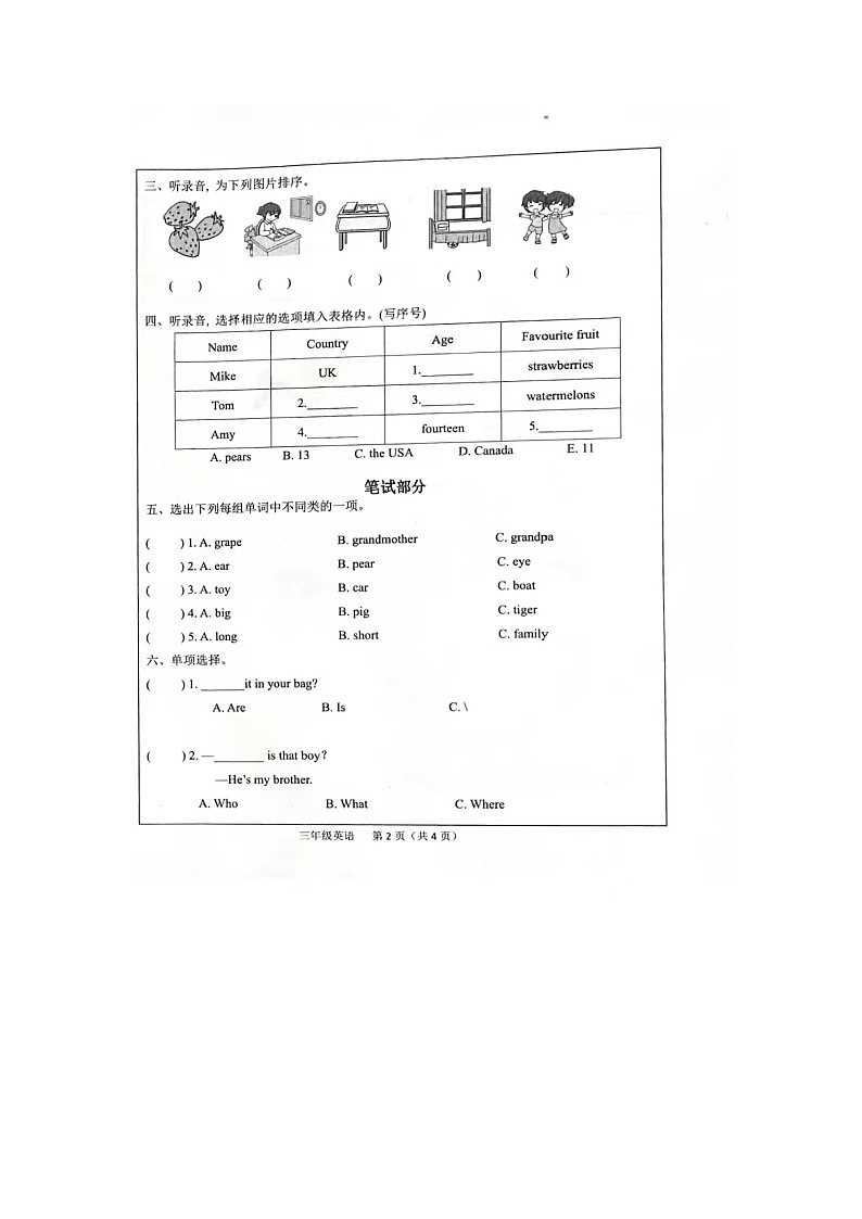 河南省安阳市文峰区安阳市三道街小学2021-2022学年三年级下学期期末英语试题02
