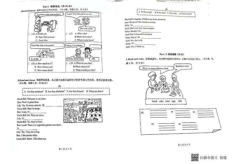 福建省厦门市思明区2022-2023学年五年级下学期期末英语试题02