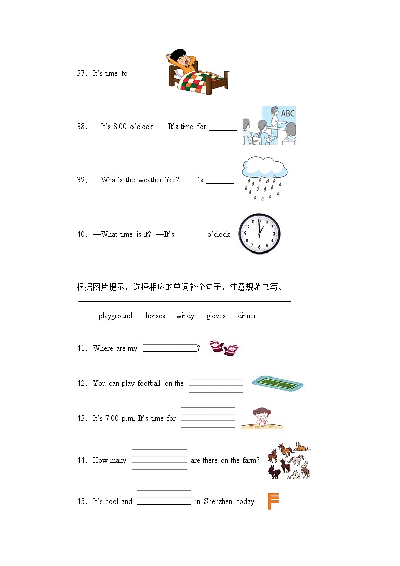 2022-2023学年小学英语四年级下册期末查漏补缺专项复习+01词汇篇+（人教版PEP）第3页
