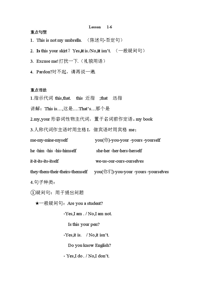 新概念英语第一册Lesson   1-6 复习讲义第1页