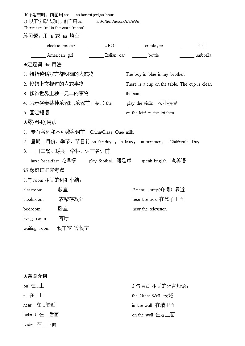 新概念英语第一册Lesson 25-30 复习02