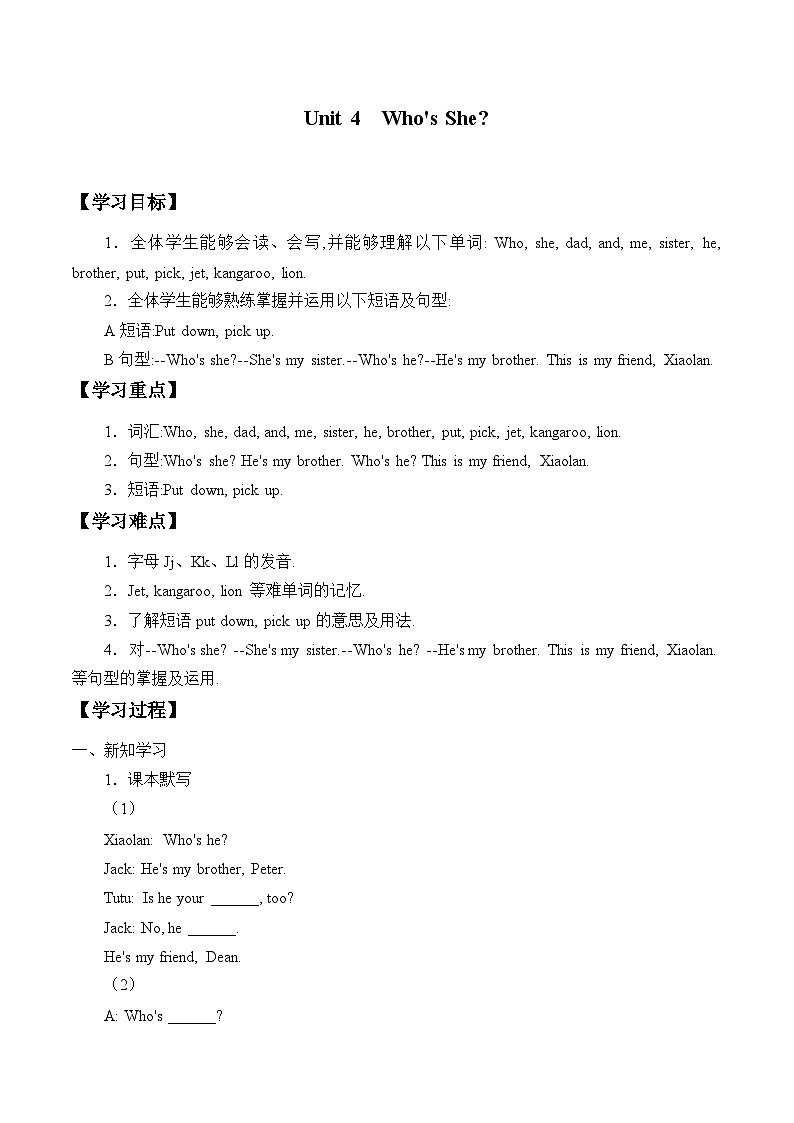 教科版（EEC）三年级英语上册  Unit 4  Who's  She？   学案01