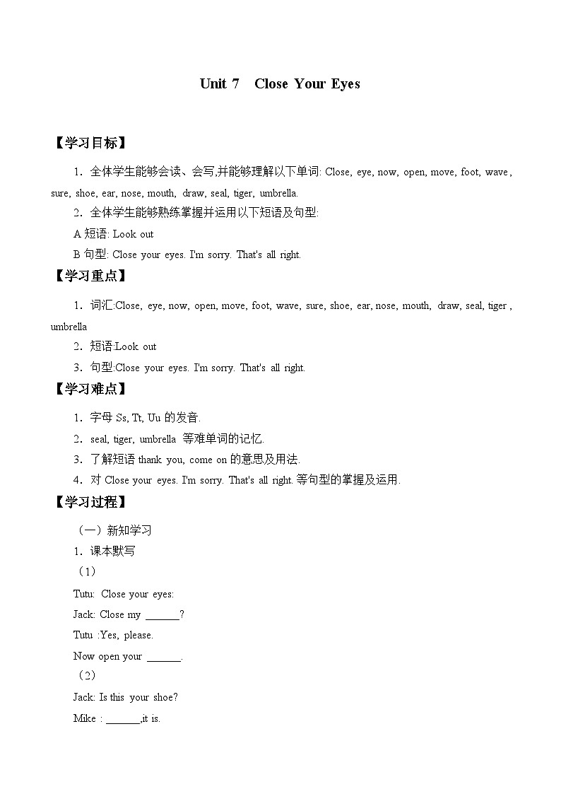 教科版（EEC）三年级英语上册  Unit 7  Close  Your  Eyes   学案01