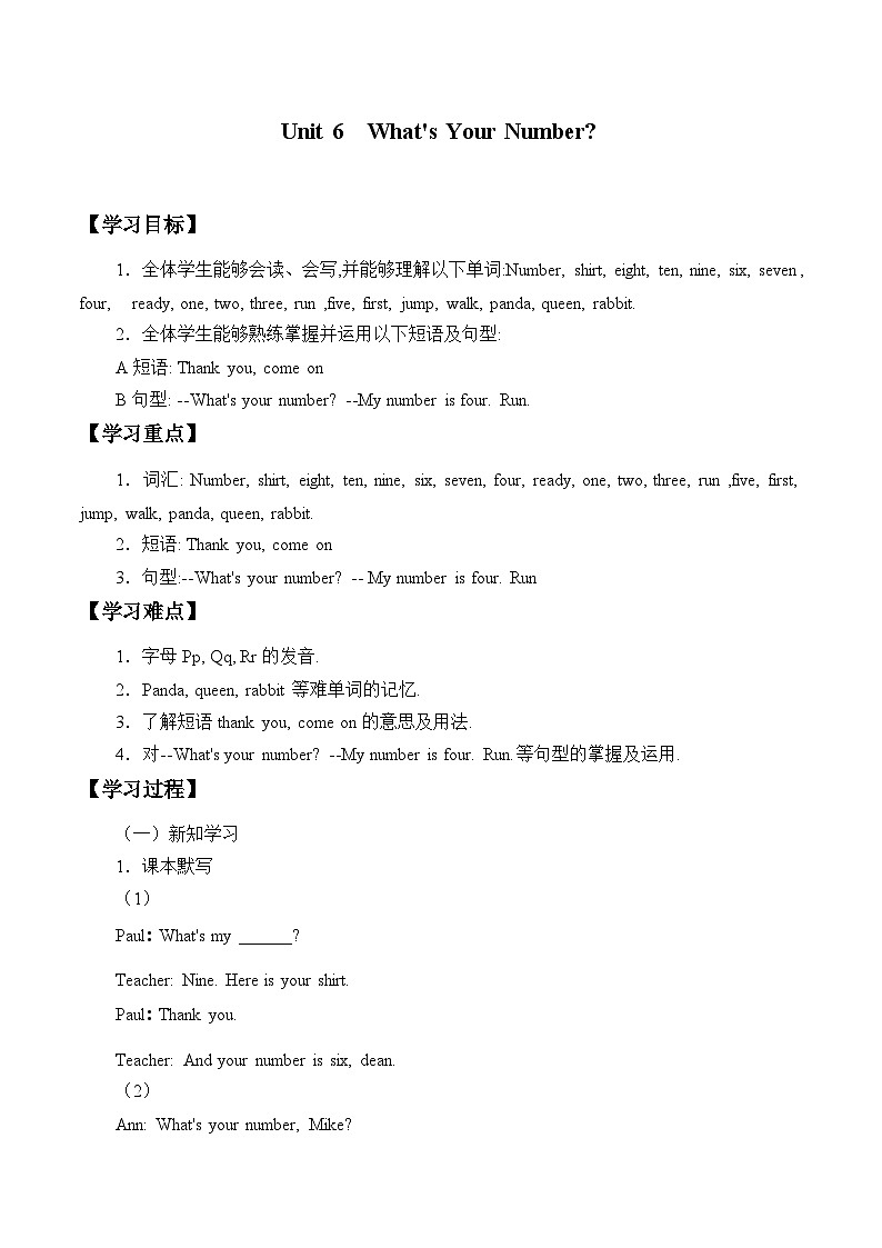 教科版（EEC）三年级英语上册  Unit 6 What's Your Number？   学案01