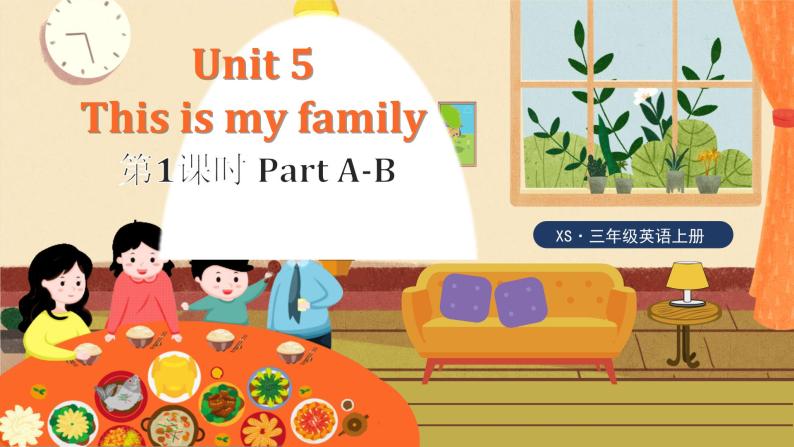 Unit 5 This is my family Part A-B （课件+素材）湘少版（三起）英语三年级上册01