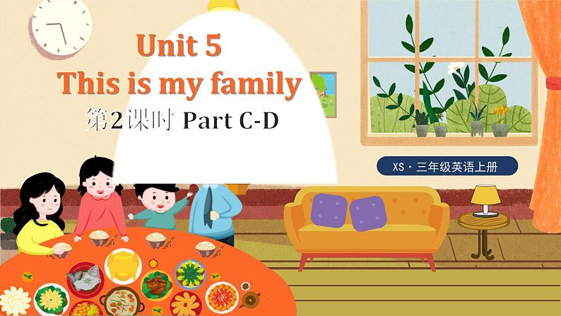 Unit 5 This is my family Part C-D（课件+素材）湘少版（三起）英语三年级上册01