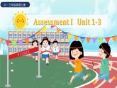 Assessment I （课件+素材）湘少版（三起）英语三年级上册