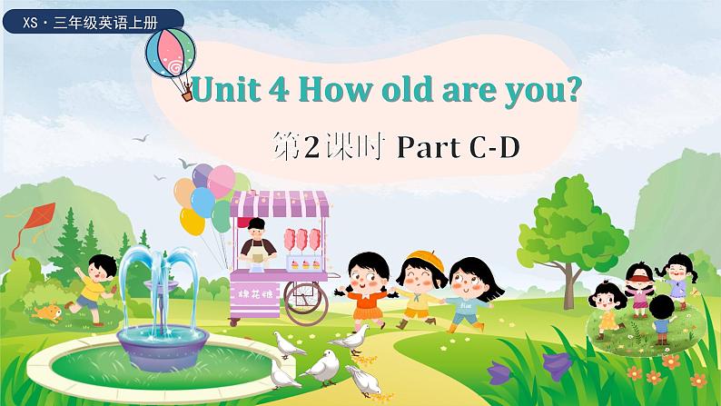 Unit 4 How old are you？ Part C-D（课件+素材）湘少版（三起）英语三年级上册01