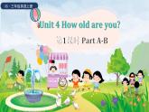 Unit 4 How old are you？ Part A-B（课件+素材）湘少版（三起）英语三年级上册