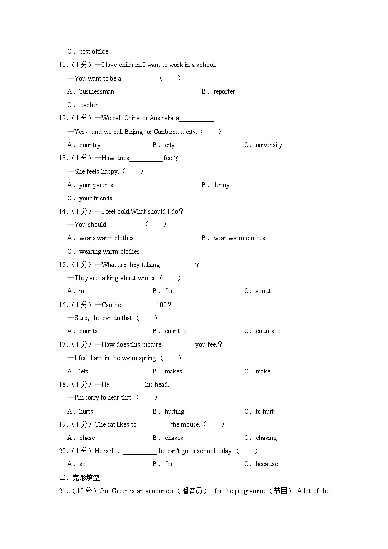 黑龙江省哈尔滨市南岗区2022-2023学年六年级上学期期末英语试卷（五四学制）02
