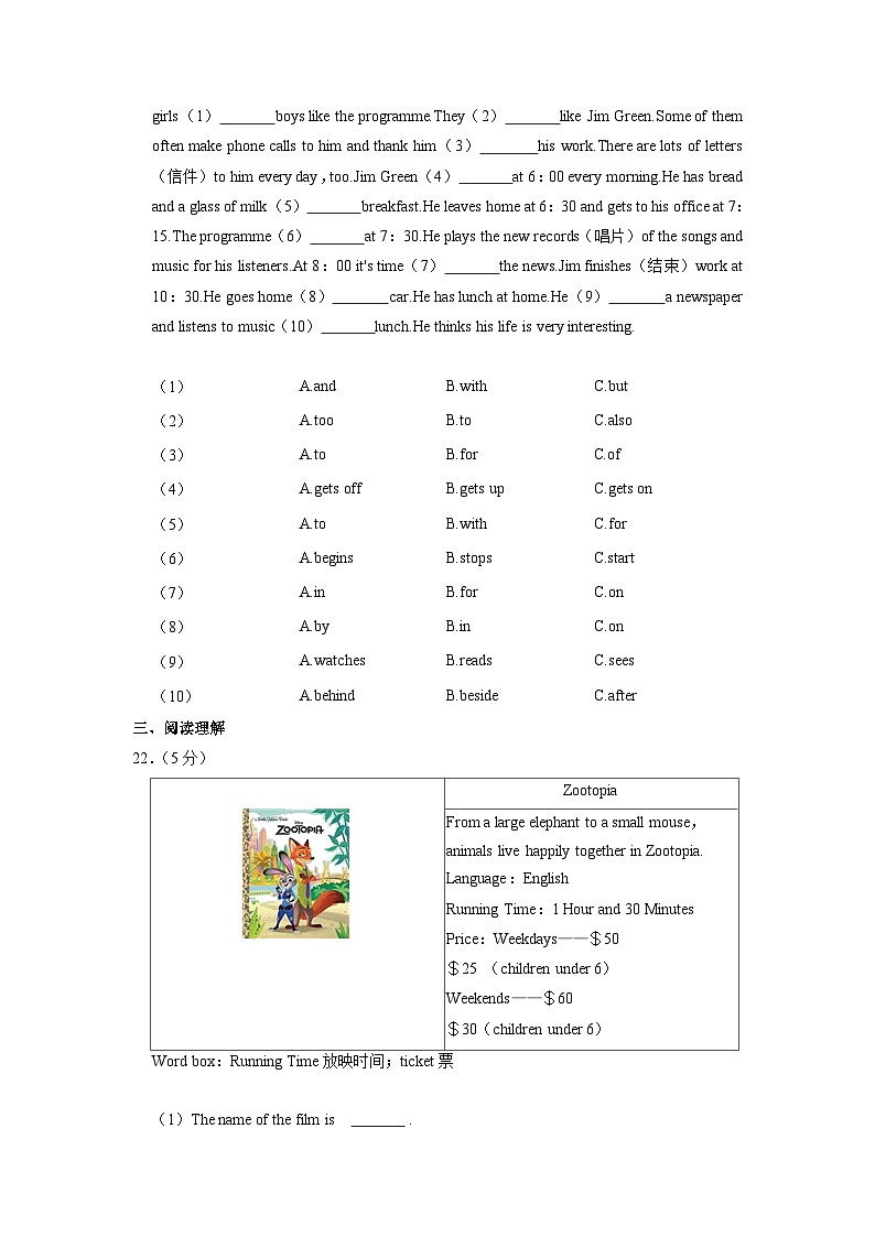 黑龙江省哈尔滨市南岗区2022-2023学年六年级上学期期末英语试卷（五四学制）03
