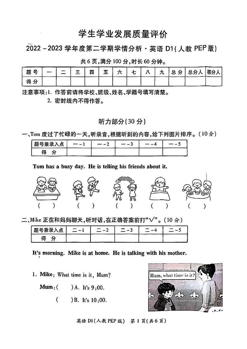 陕西省西安市莲湖区2022-2023学年四年级下学期期中英语学业发展质量评价试题01