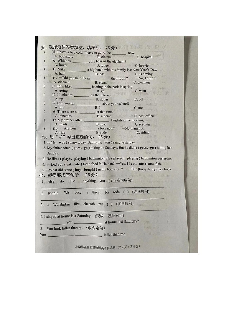 河南省周口市川汇区2022-2023学年六年级下学期6月期末英语试题02