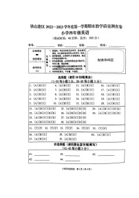 广西北海市铁山港区2022-2023学年四年级上学期期末英语试题