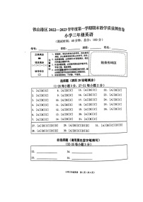 广西北海市铁山港区2022-2023学年三年级上学期期末英语试题