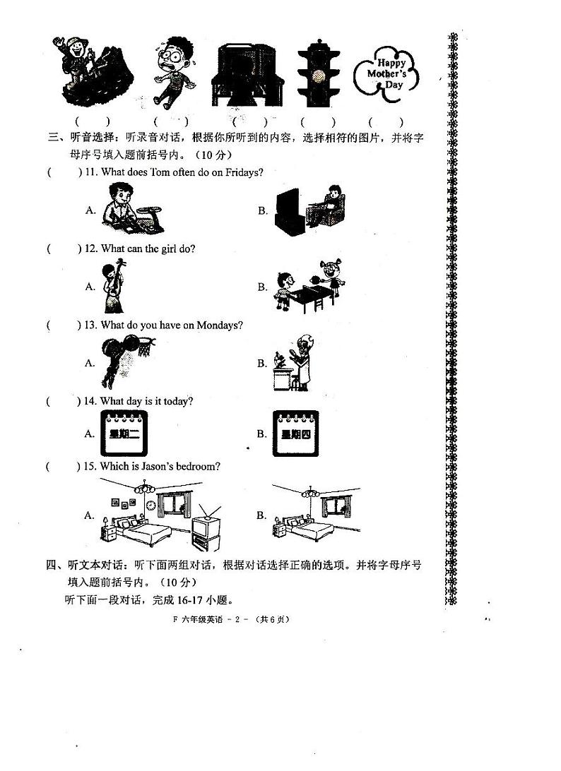 河南省驻马店市汝南县2022-2023学年六年级下学期6月期末英语试题第2页