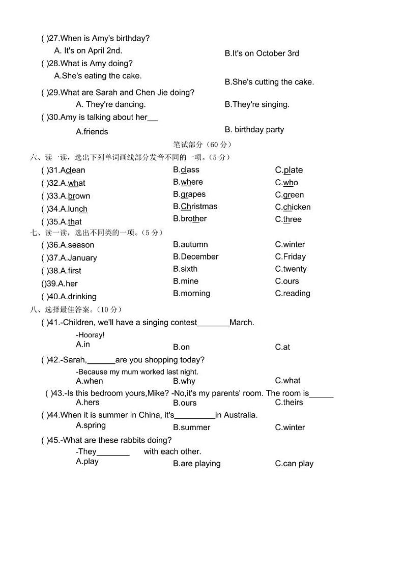 2022-2023学年安徽省合肥市五年级下册英语期末考试试卷（含答案一）02