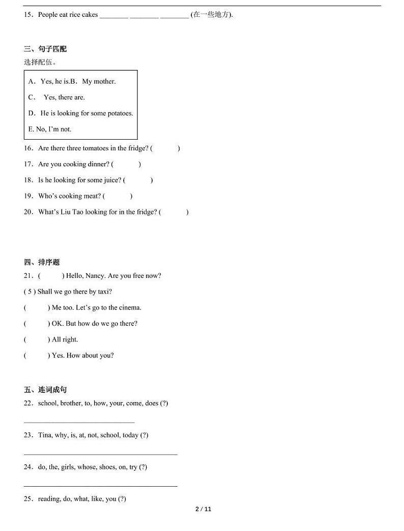 2022-2023学年安徽省小学英语五年级下册期末水平检测卷（含答案）02