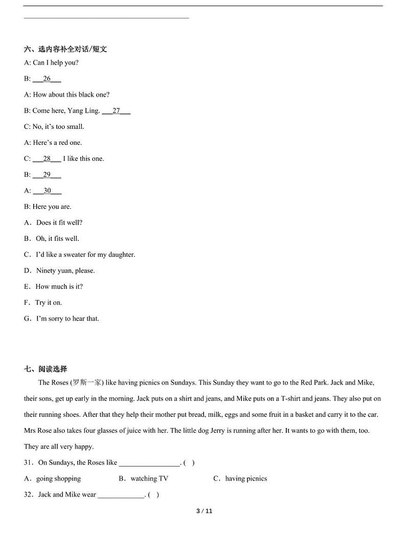 2022-2023学年安徽省小学英语五年级下册期末水平检测卷（含答案）03