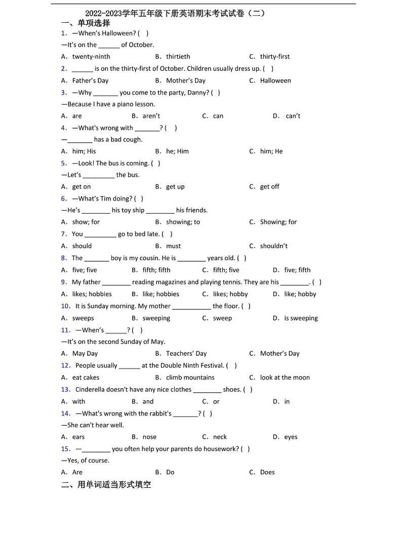 2022-2023学年安徽省合肥市五年级下册英语期末考试试卷（含答案二）01