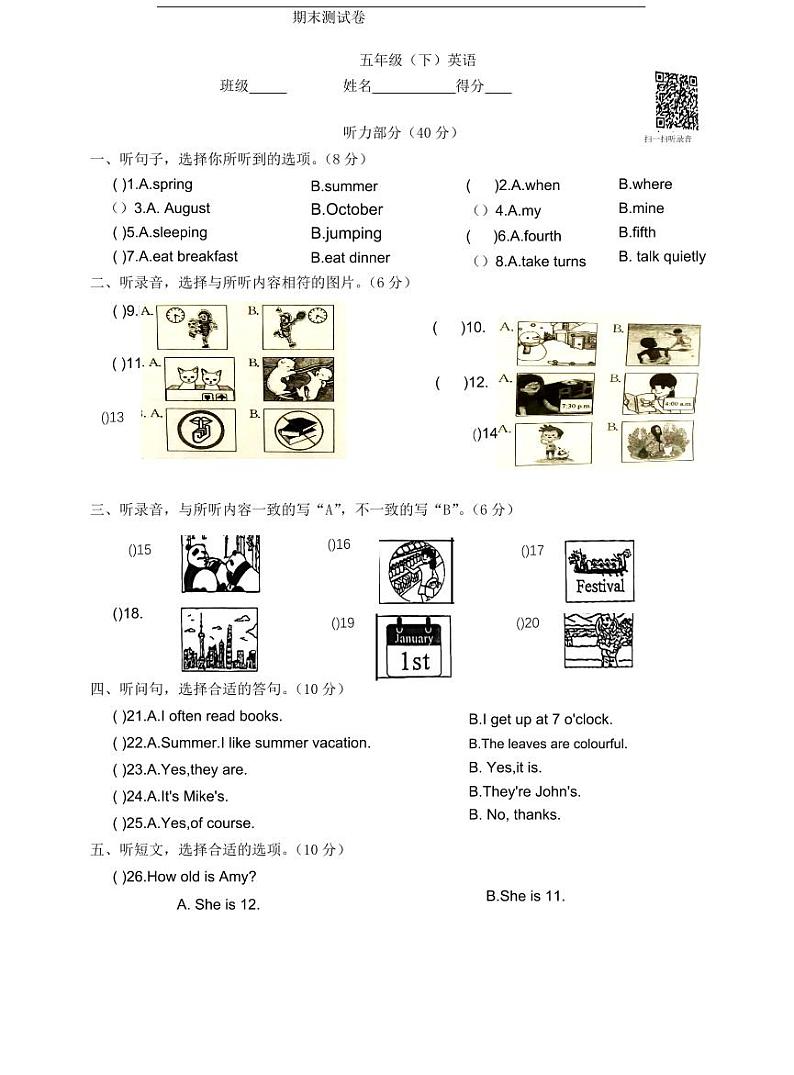 2022-2023学年北京市五年级下册英语期末考试试卷（含答案）01