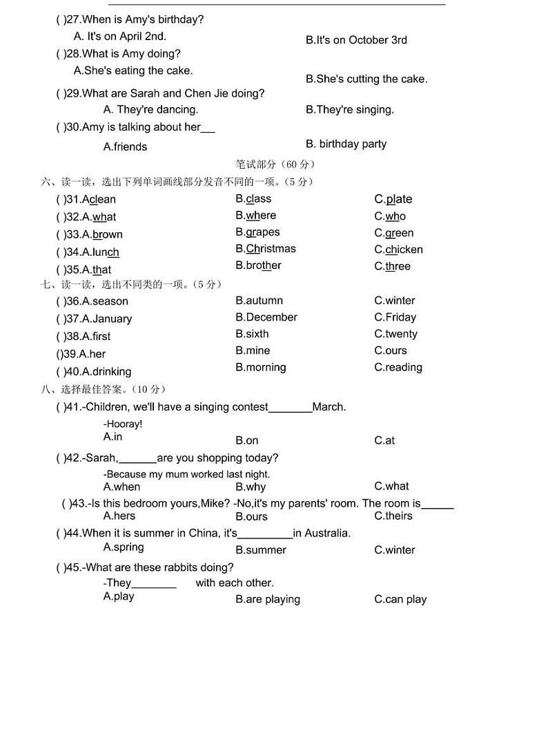 2022-2023学年北京市五年级下册英语期末考试试卷（含答案）02