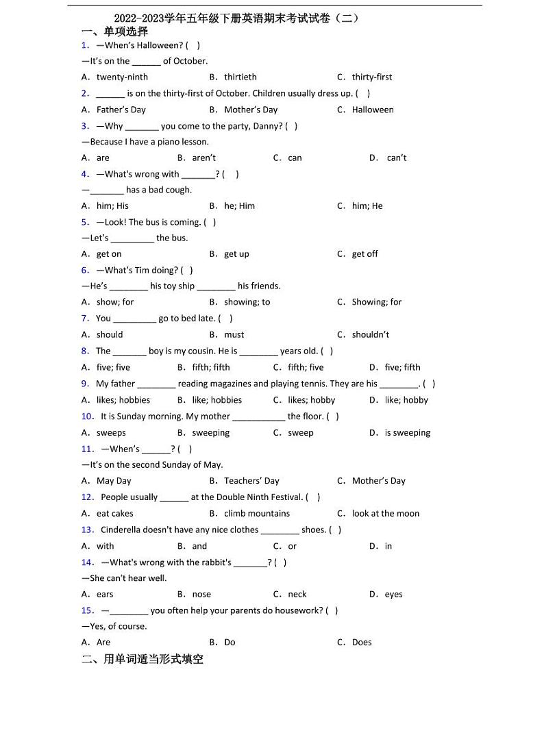 2022-2023学年北京市五年级下册英语期末考试试卷（含答案二）01