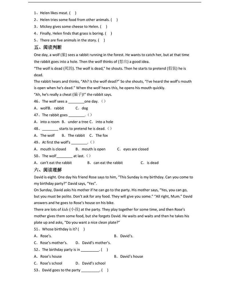 2022-2023学年北京市五年级下册英语期末考试试卷（含答案二）03