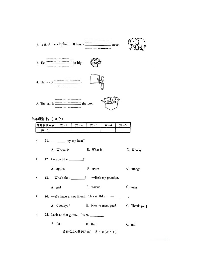 河南省周口市川汇区2022-2023学年三年级下学期6月期末英语试题03