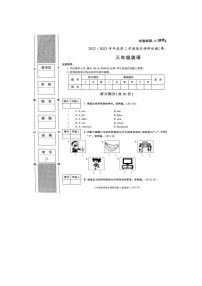 河南省周口市扶沟县2022-2023学年三年级下学期6月期末英语试题