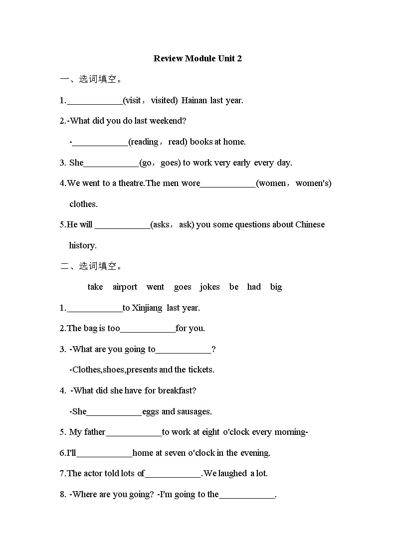 Review Module Unit 2（单元卷）外研版（一起）英语五年级下册01