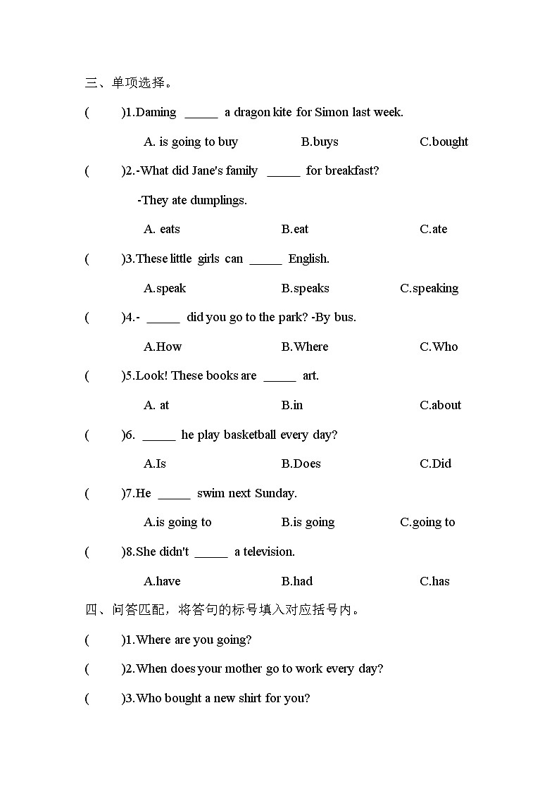 Review Module Unit 2（单元卷）外研版（一起）英语五年级下册02