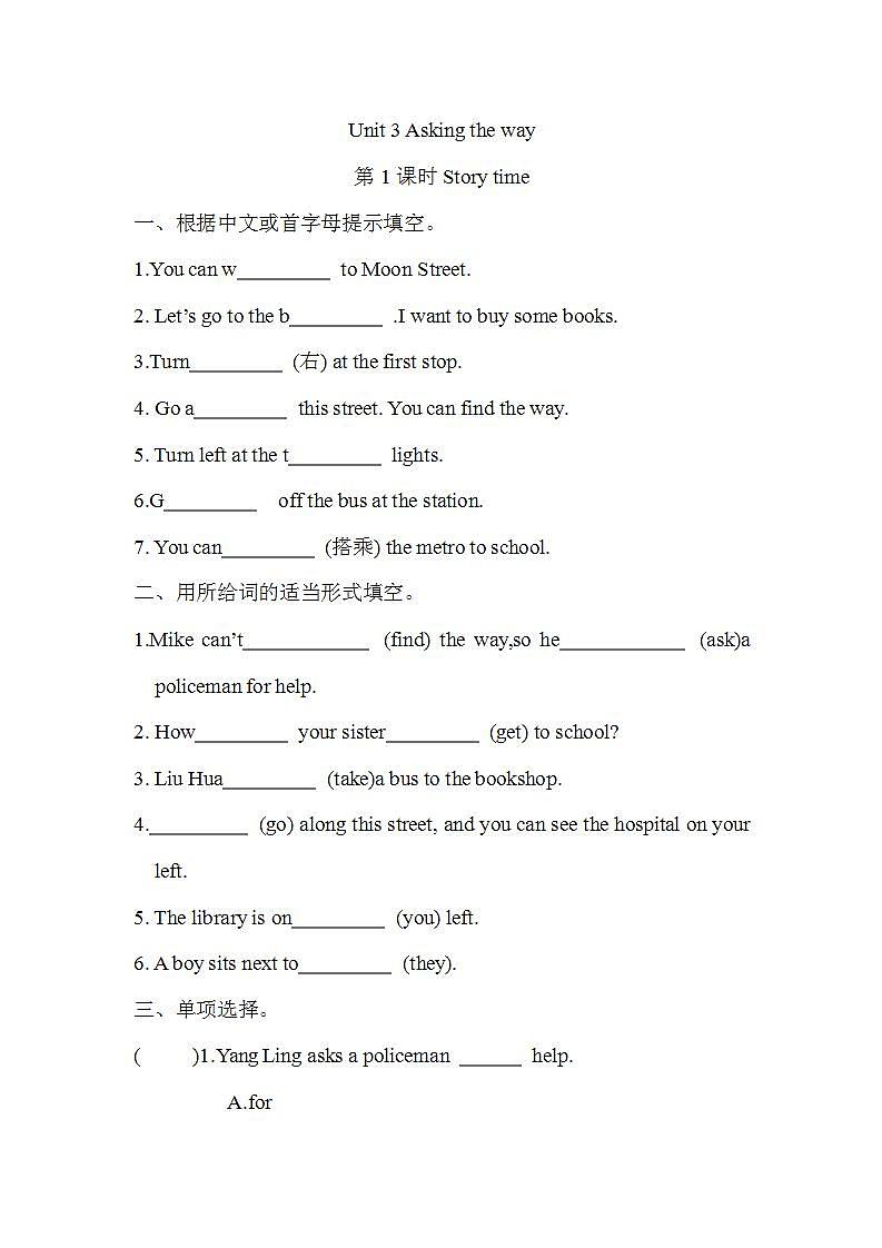 Unit 3 Asking the way 第1课时 Story time（同步练）译林版（三起）英语五年级下册01