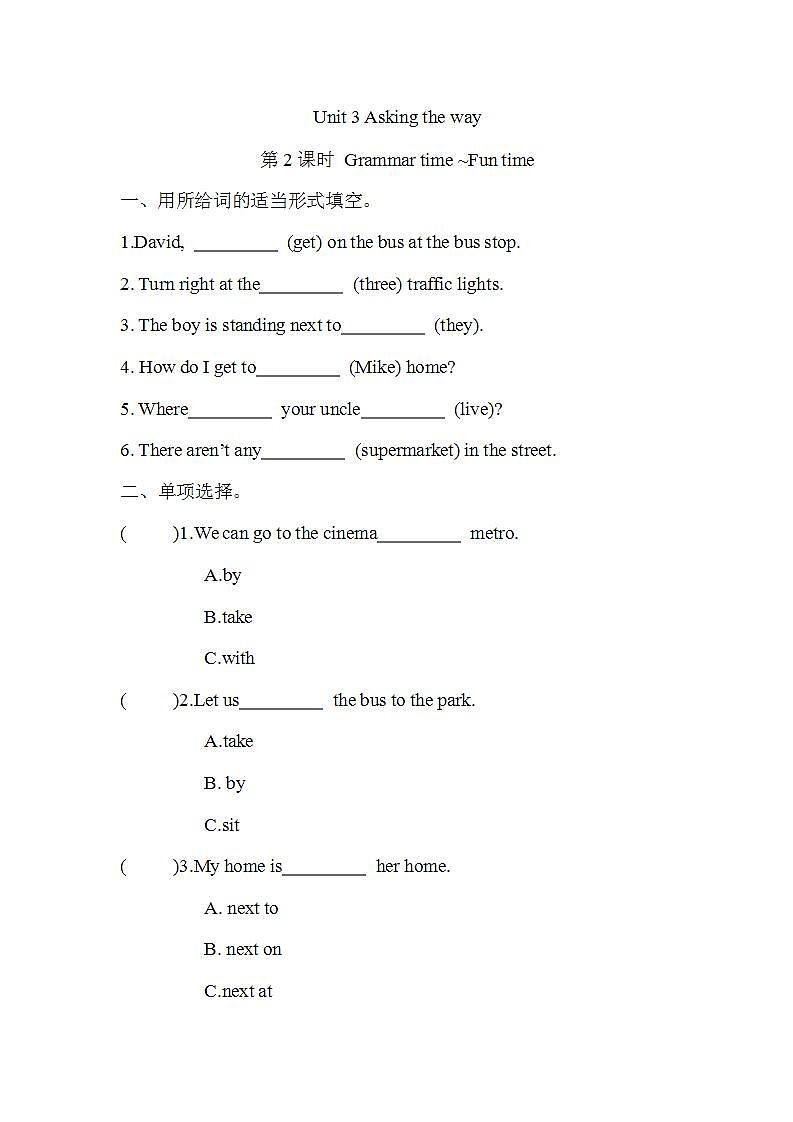 Unit 3 Asking the way 第2课时 Grammar time ~Fun time（同步练）译林版（三起）英语五年级下册第1页