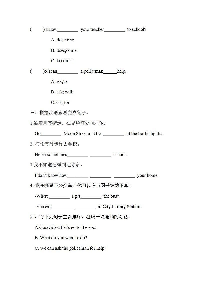Unit 3 Asking the way 第2课时 Grammar time ~Fun time（同步练）译林版（三起）英语五年级下册第2页